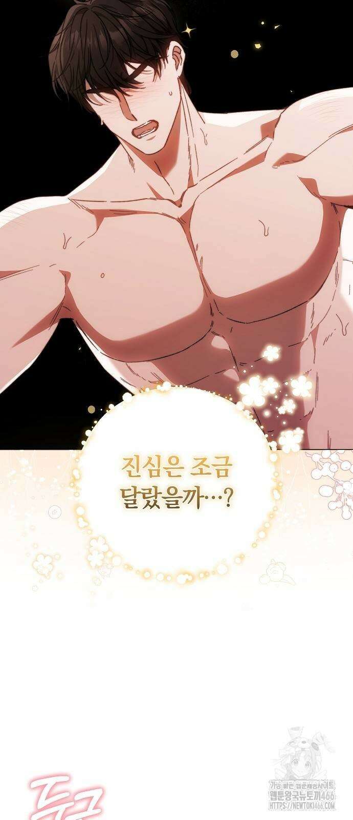 다른 남자 아이로 키우겠어 25화 55