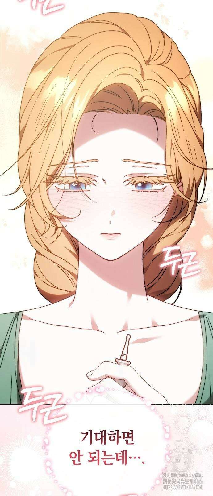다른 남자 아이로 키우겠어 25화 56