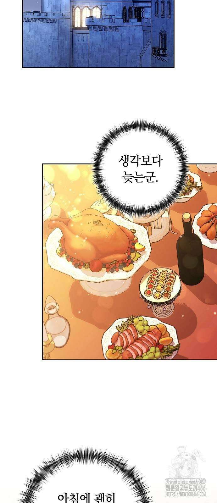 다른 남자 아이로 키우겠어 25화 58