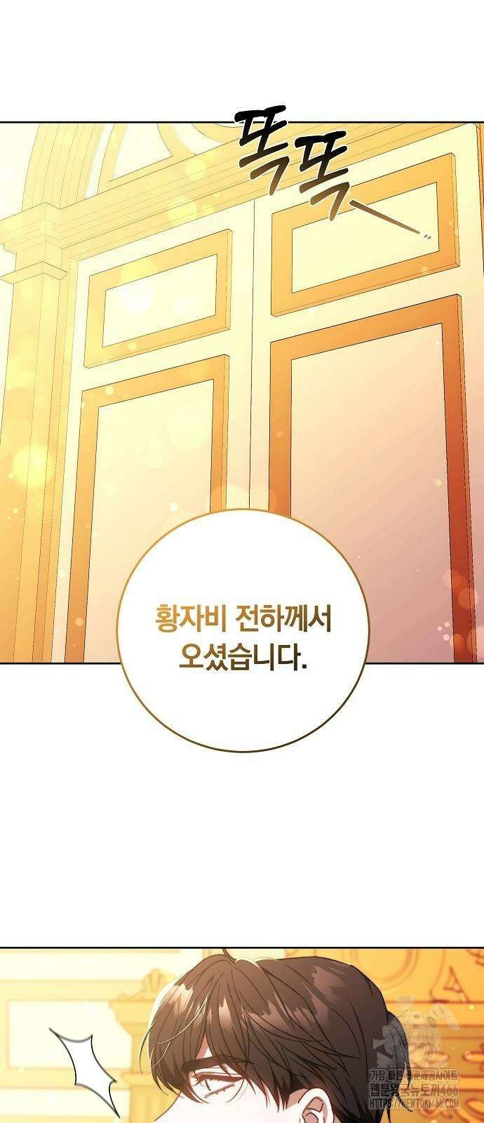 다른 남자 아이로 키우겠어 25화 60