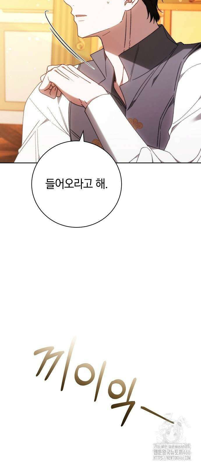 다른 남자 아이로 키우겠어 25화 61