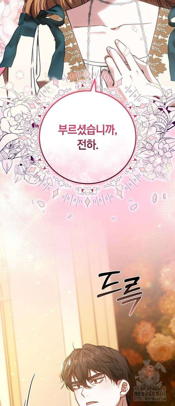 다른 남자 아이로 키우겠어 25화 64