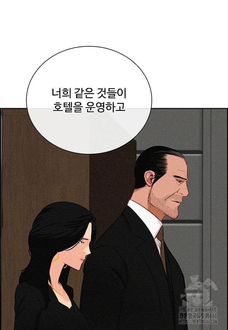 로드 오브 머니 216화 4