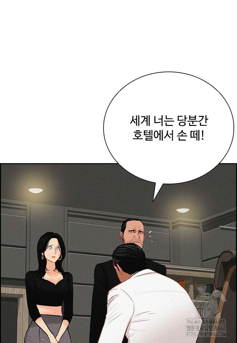 로드 오브 머니 216화 7