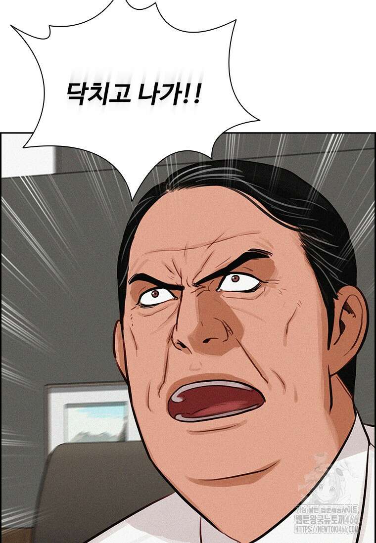 로드 오브 머니 216화 10
