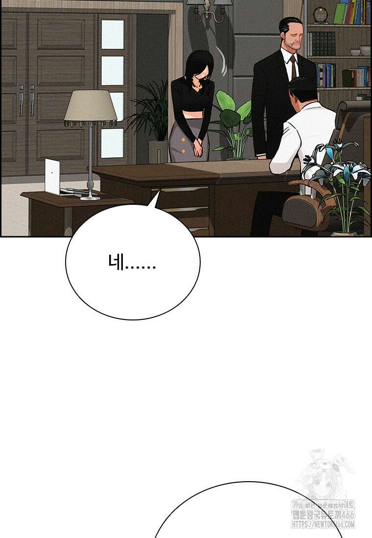 로드 오브 머니 216화 12