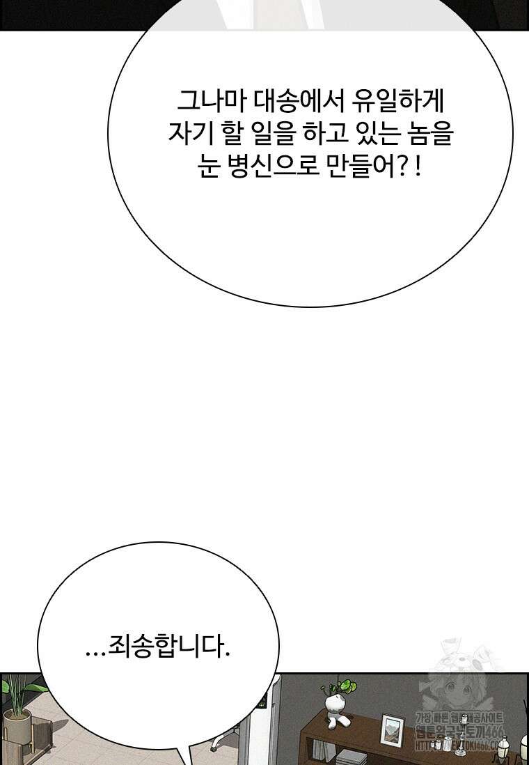 로드 오브 머니 216화 14