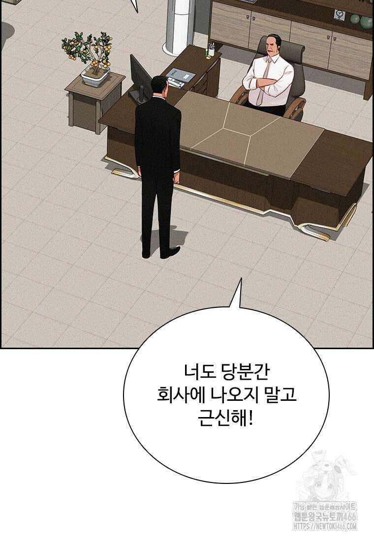 로드 오브 머니 216화 15