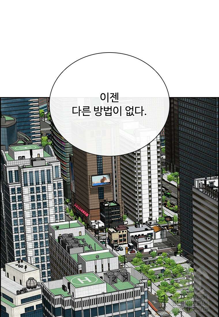 로드 오브 머니 216화 20