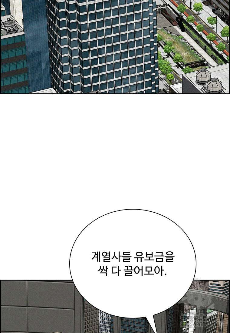 로드 오브 머니 216화 21