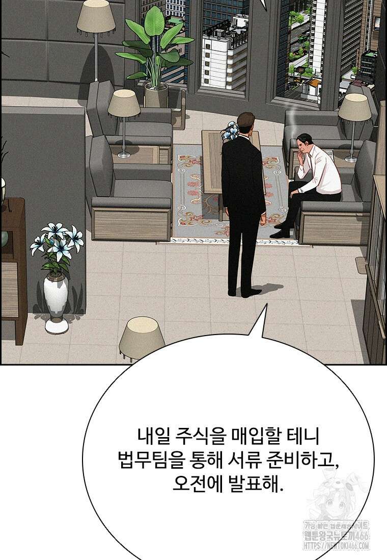 로드 오브 머니 216화 22