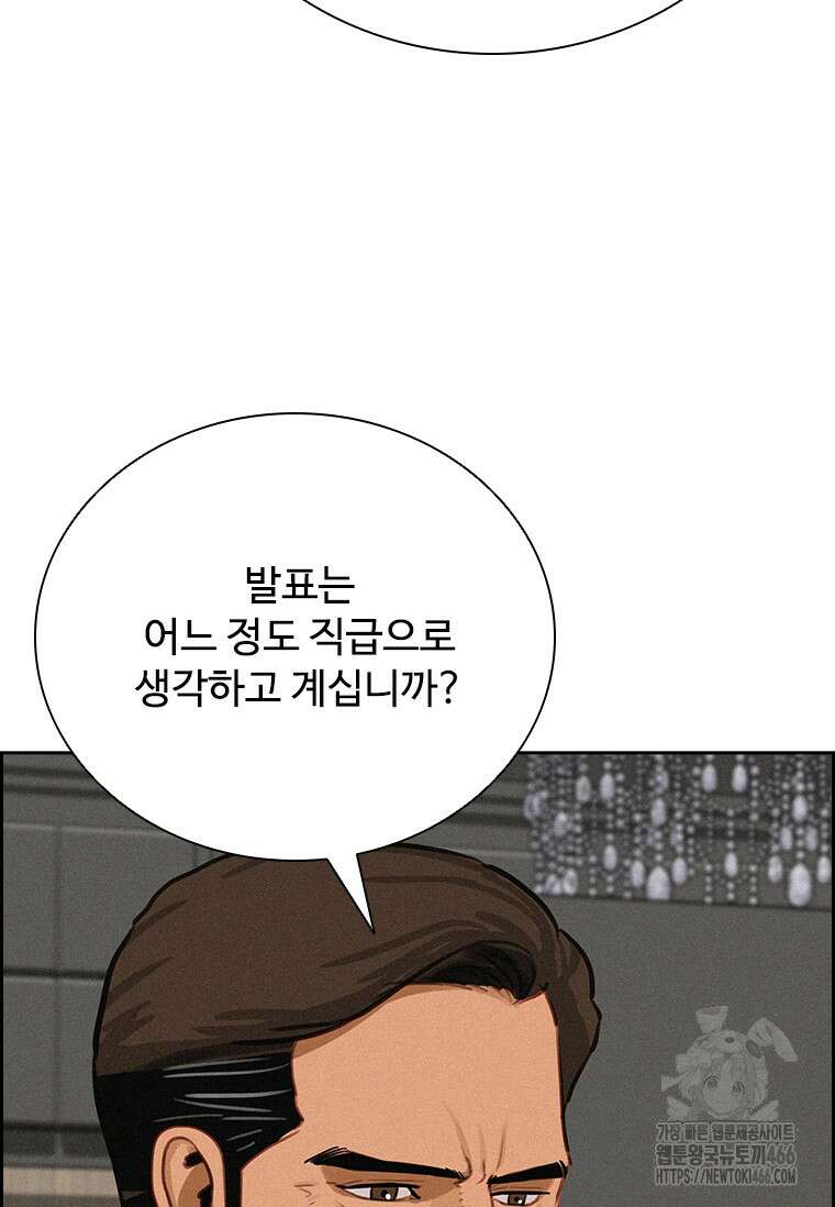 로드 오브 머니 216화 23