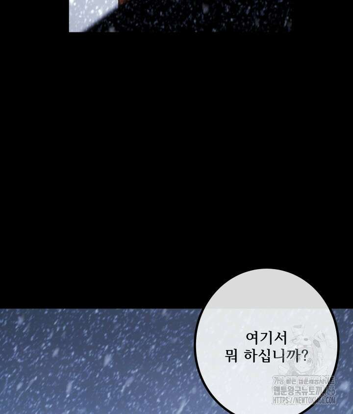 버그 트레인 169화 6
