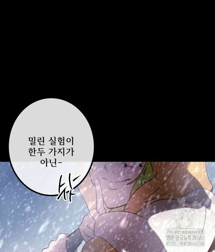 버그 트레인 169화 8