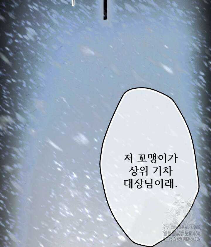 버그 트레인 169화 11