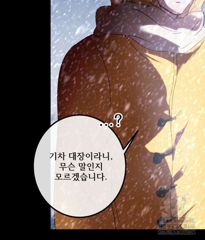 버그 트레인 169화 14