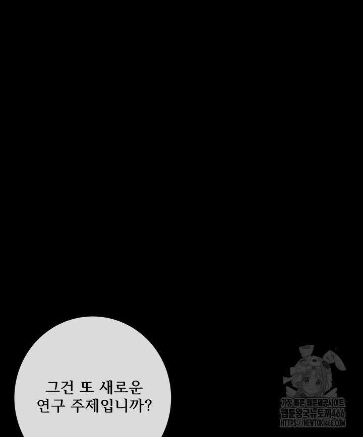 버그 트레인 169화 15