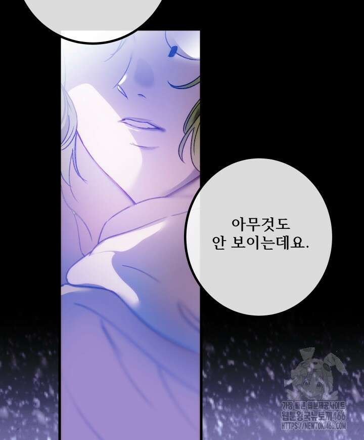 버그 트레인 169화 16