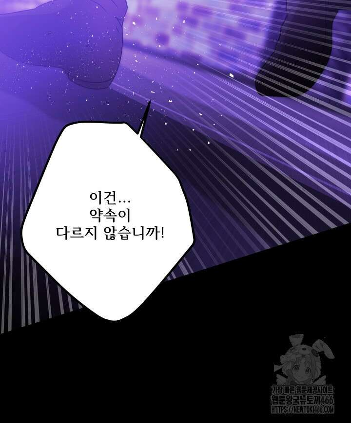 버그 트레인 169화 21