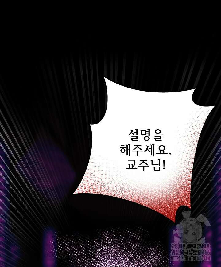 버그 트레인 169화 22