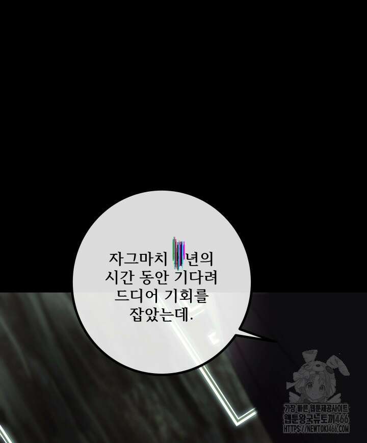 버그 트레인 169화 26