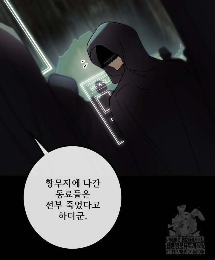 버그 트레인 169화 27