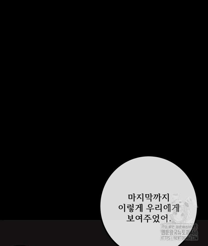 버그 트레인 169화 28