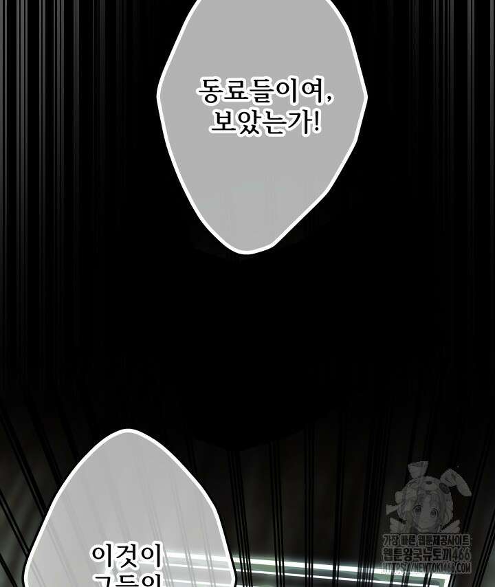 버그 트레인 169화 31