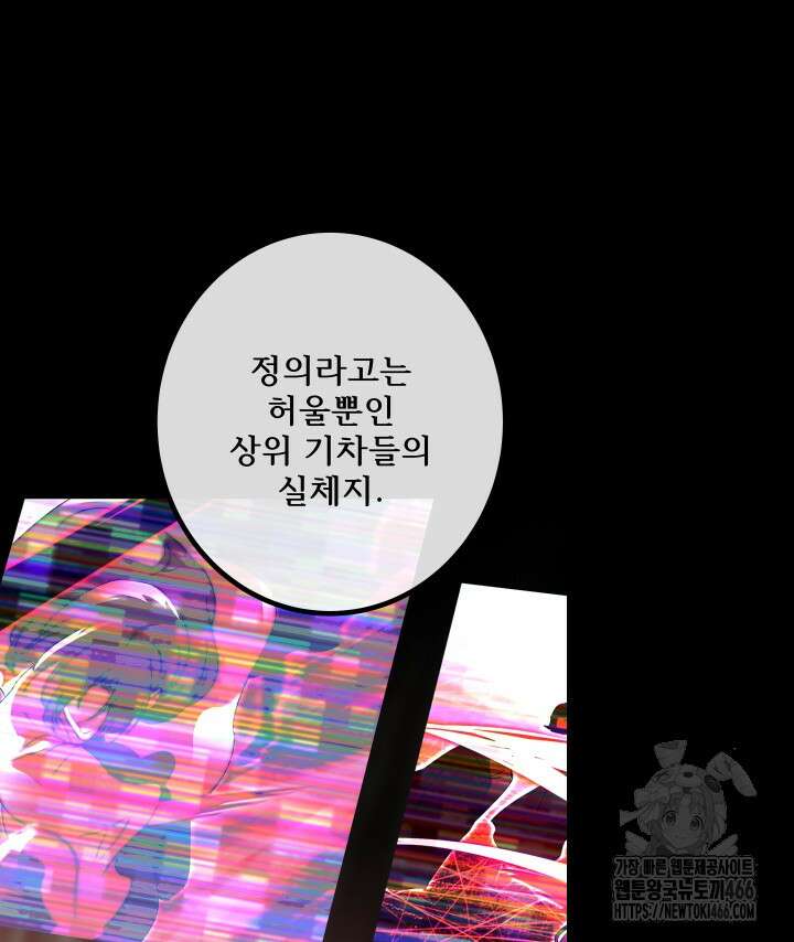 버그 트레인 169화 34