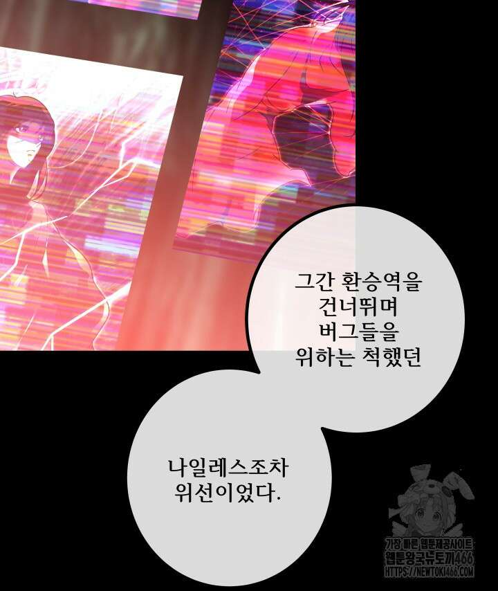 버그 트레인 169화 35