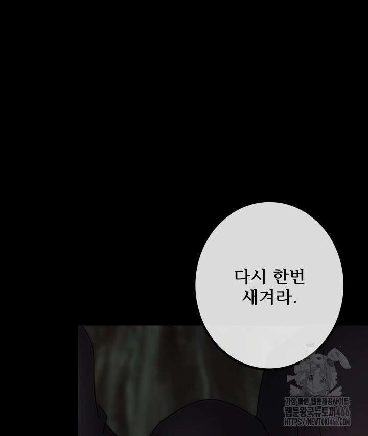 버그 트레인 169화 36