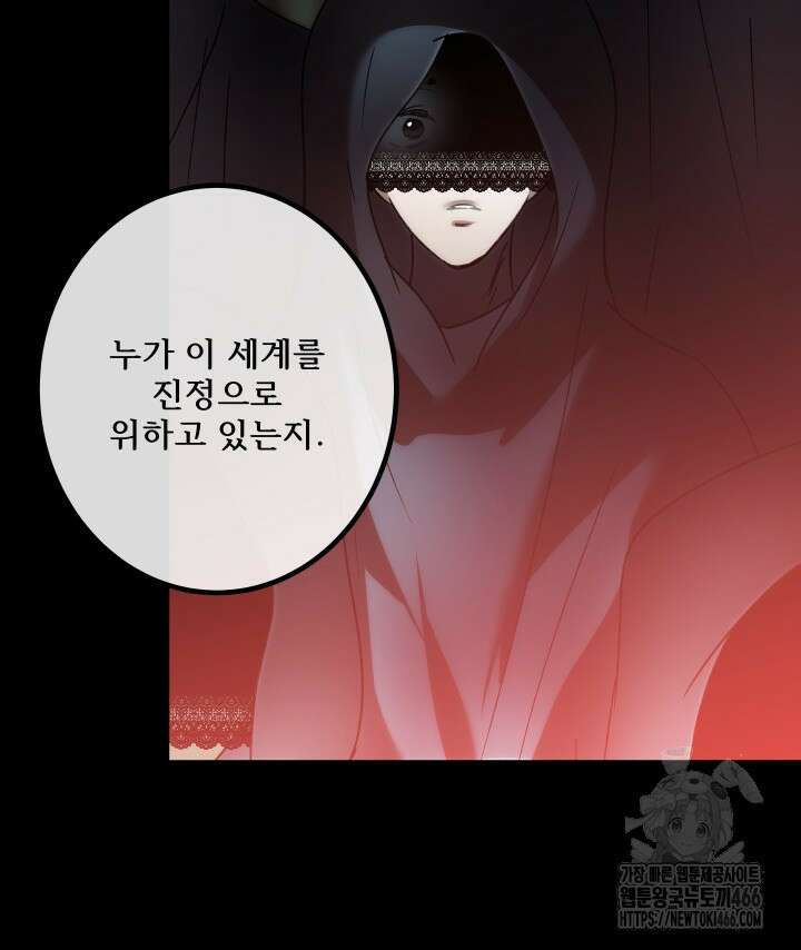 버그 트레인 169화 37
