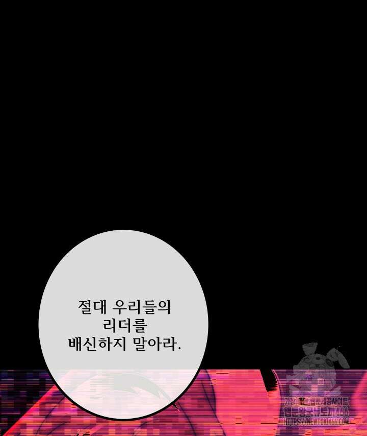 버그 트레인 169화 38