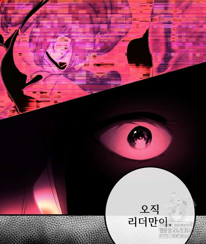 버그 트레인 169화 39