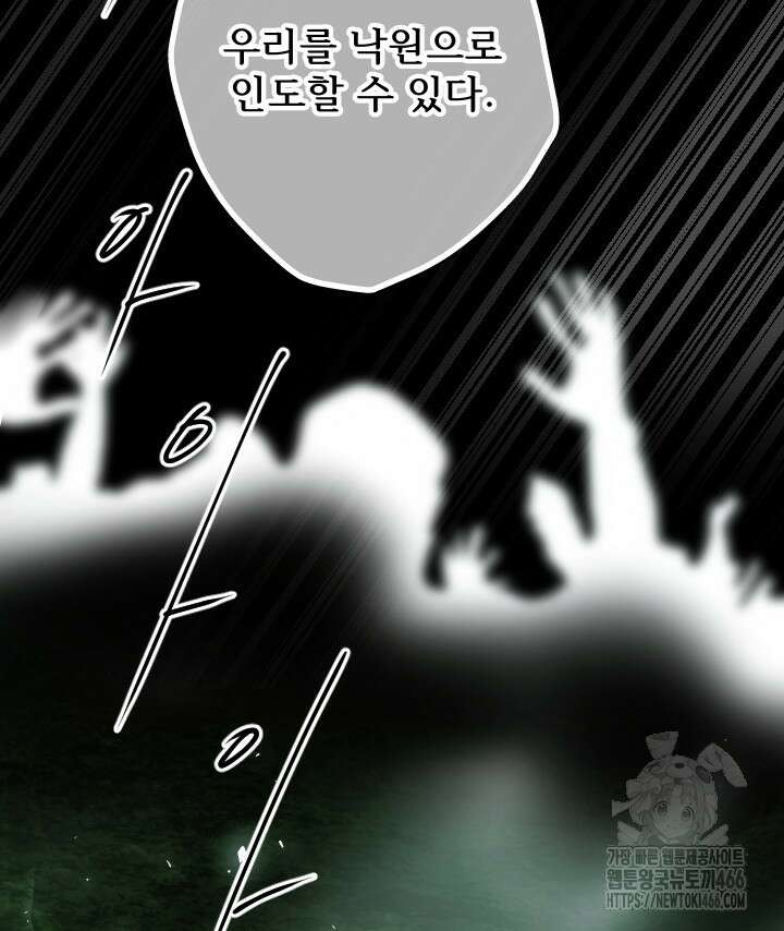 버그 트레인 169화 41