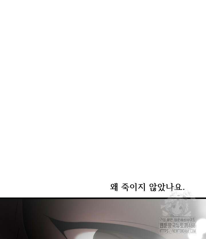 버그 트레인 169화 43