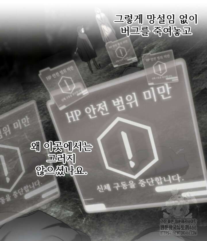 버그 트레인 169화 45