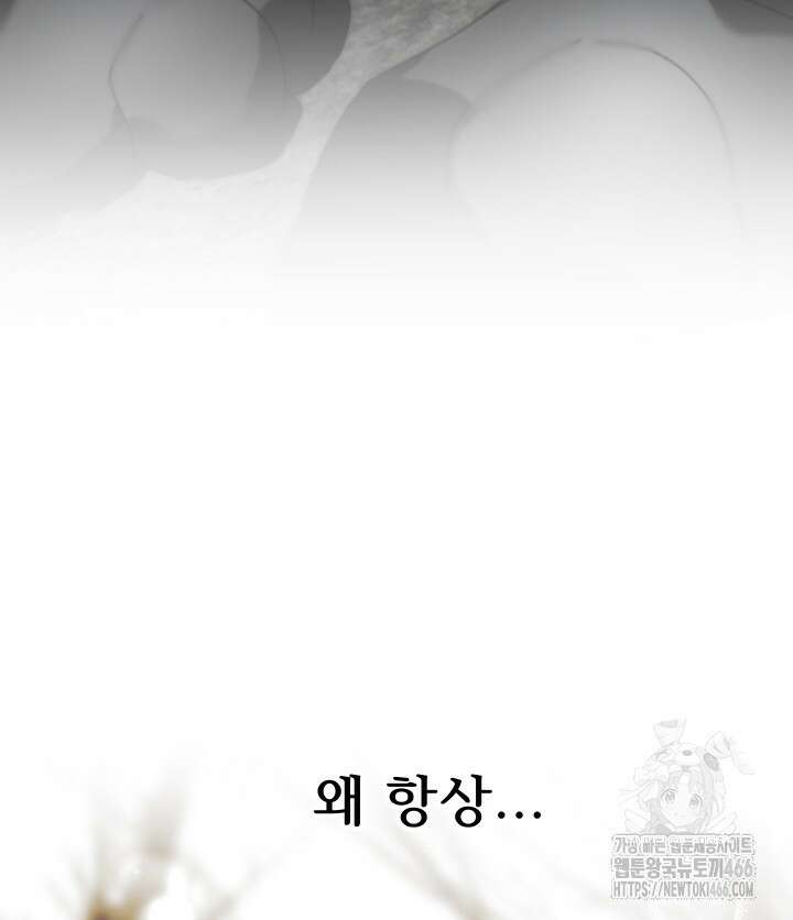 버그 트레인 169화 46