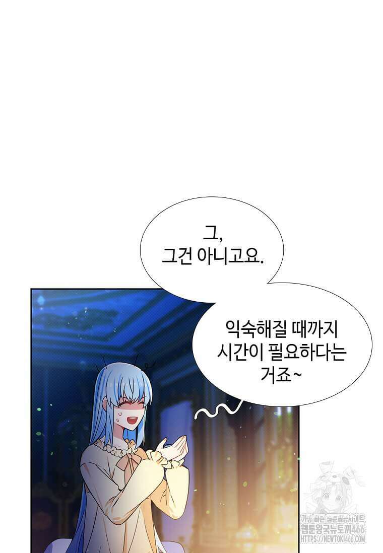 그 악녀가 아니야! 36화 9