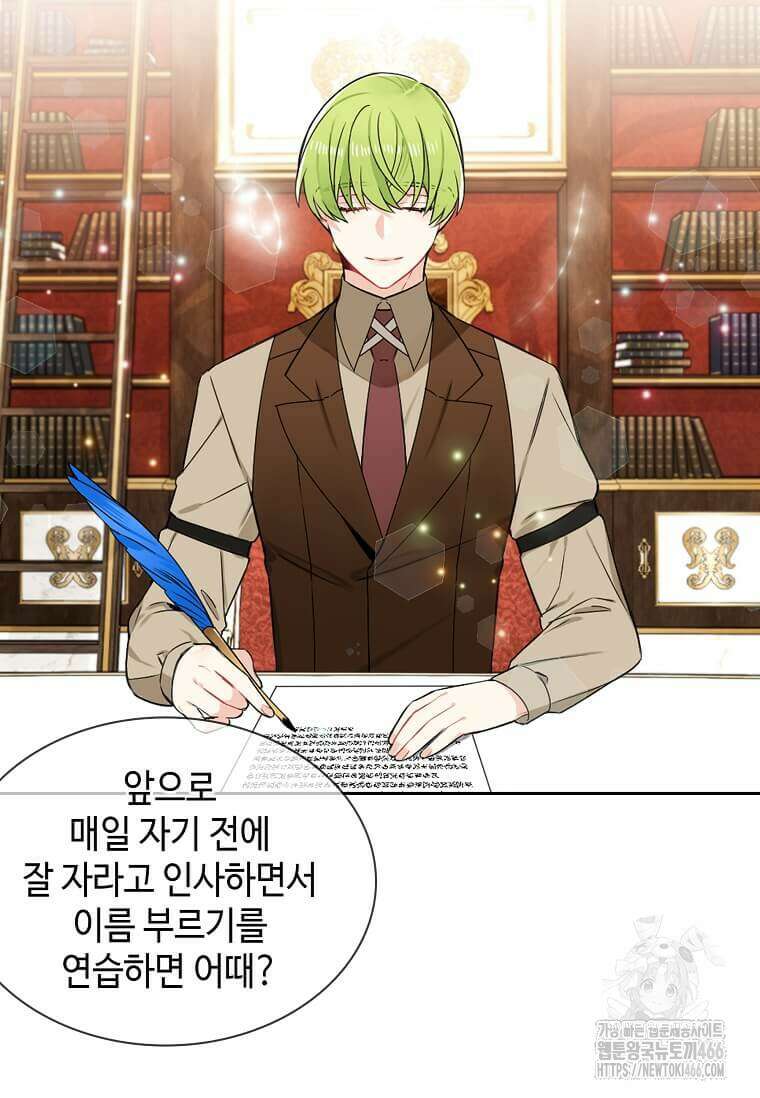 그 악녀가 아니야! 36화 11