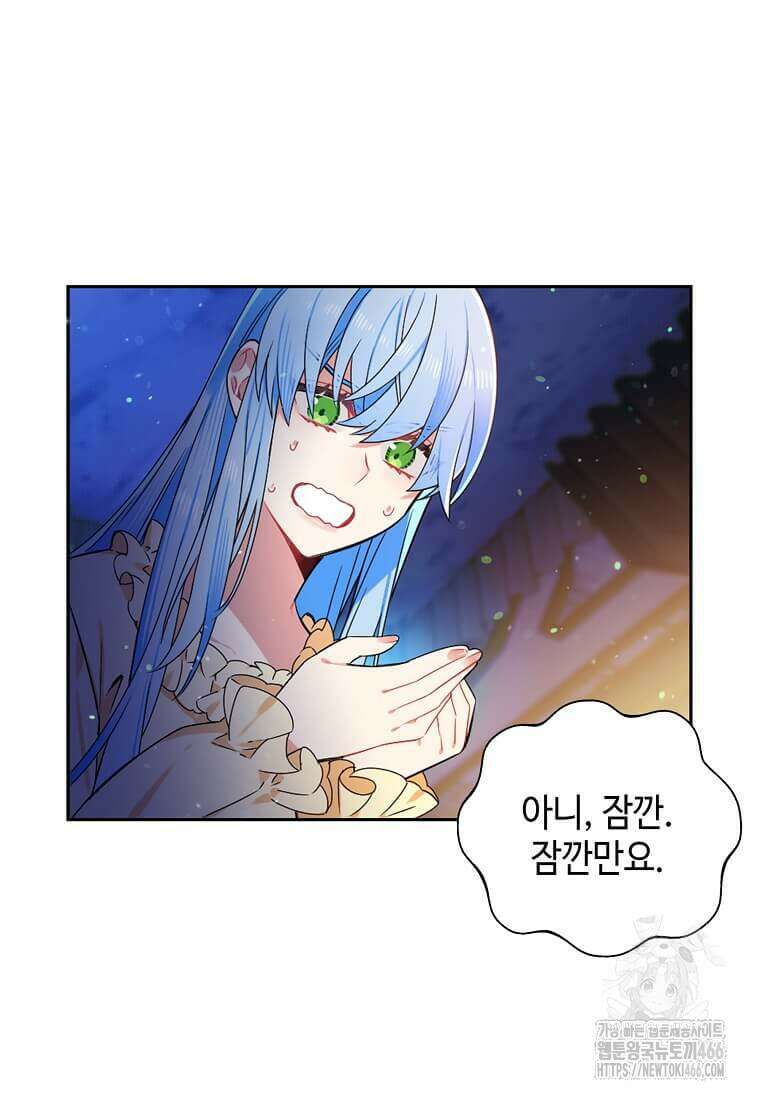 그 악녀가 아니야! 36화 12