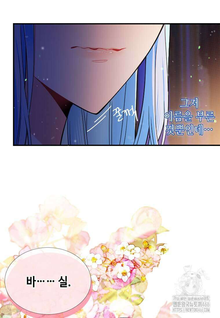 그 악녀가 아니야! 36화 18