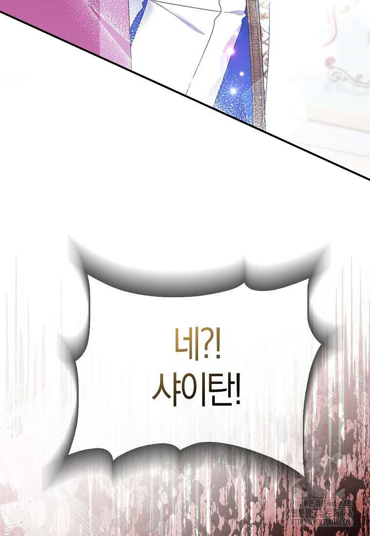 가짜는 꽃가마를 탄다 48화 3