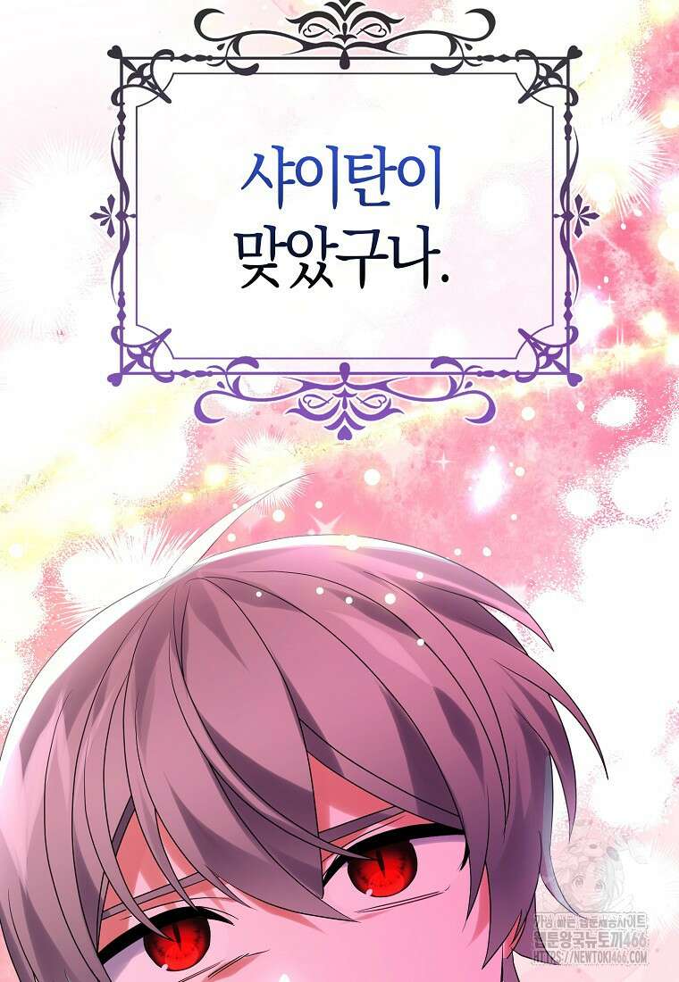 가짜는 꽃가마를 탄다 48화 12