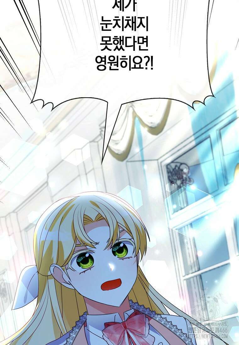 가짜는 꽃가마를 탄다 48화 16