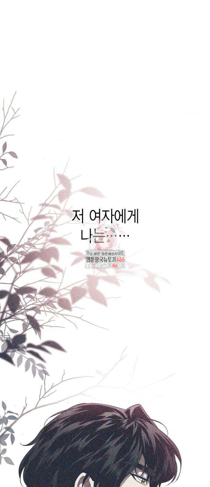 전리품 공작부인 7화 1