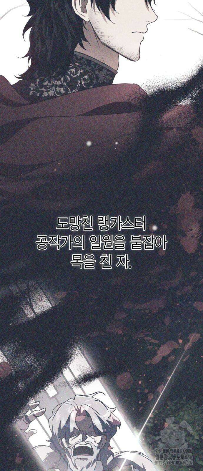 전리품 공작부인 7화 2