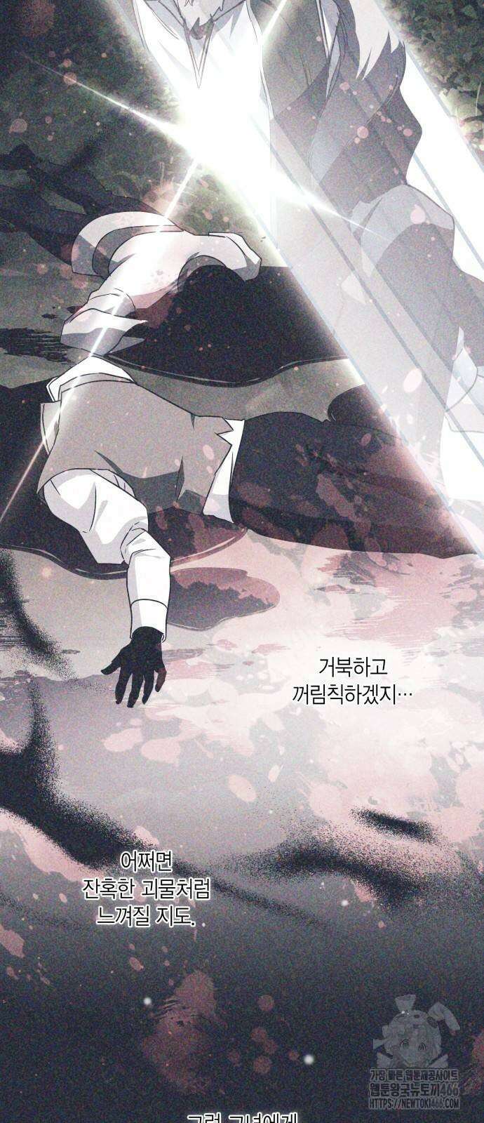 전리품 공작부인 7화 3