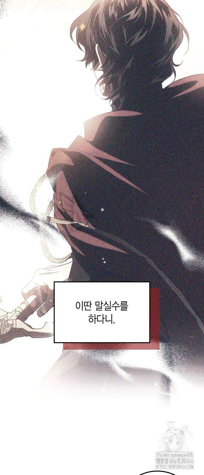 전리품 공작부인 7화 5