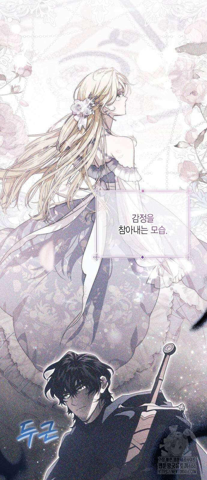 전리품 공작부인 7화 14